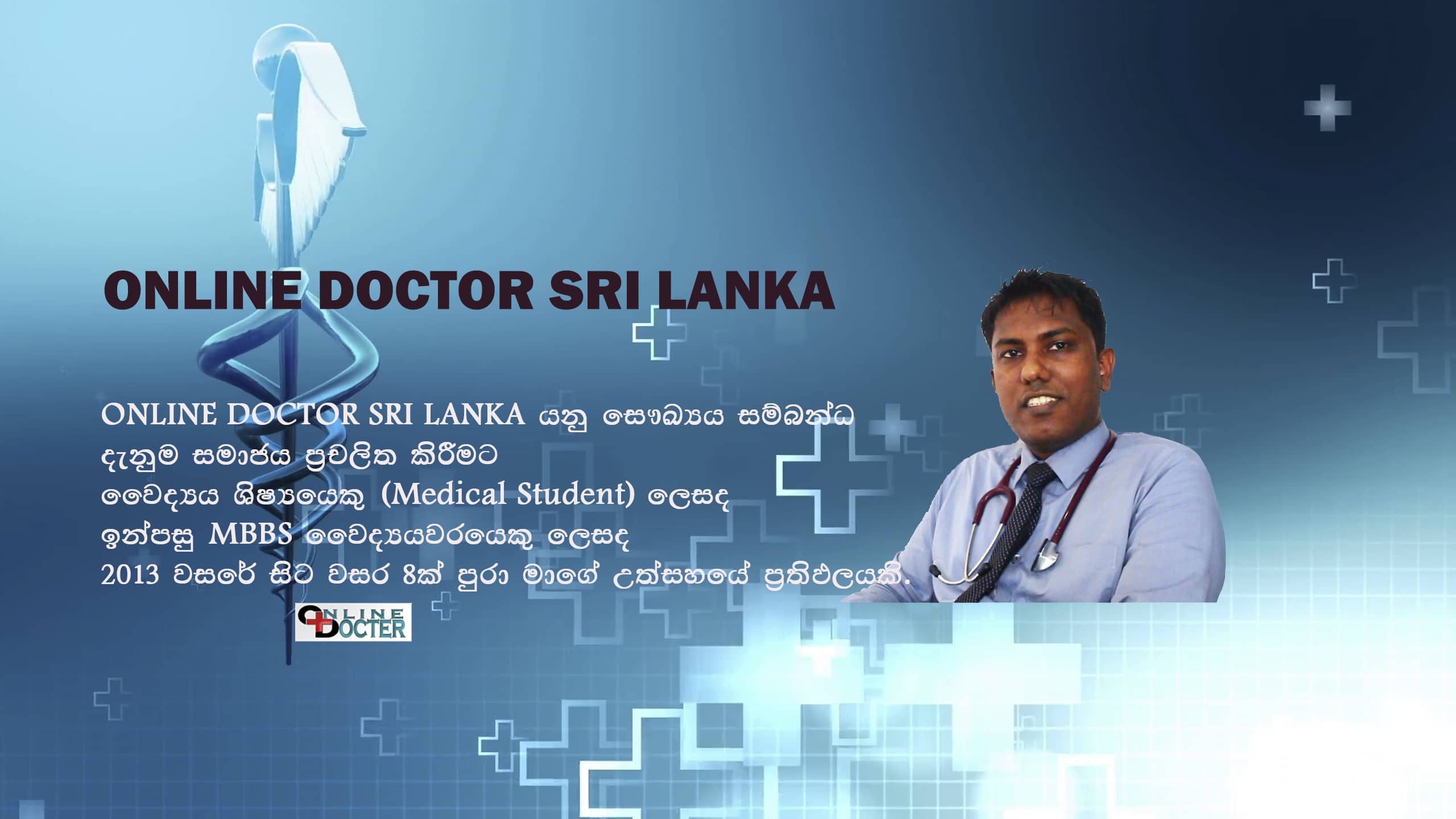 Home Online Doctor Sri Lanka